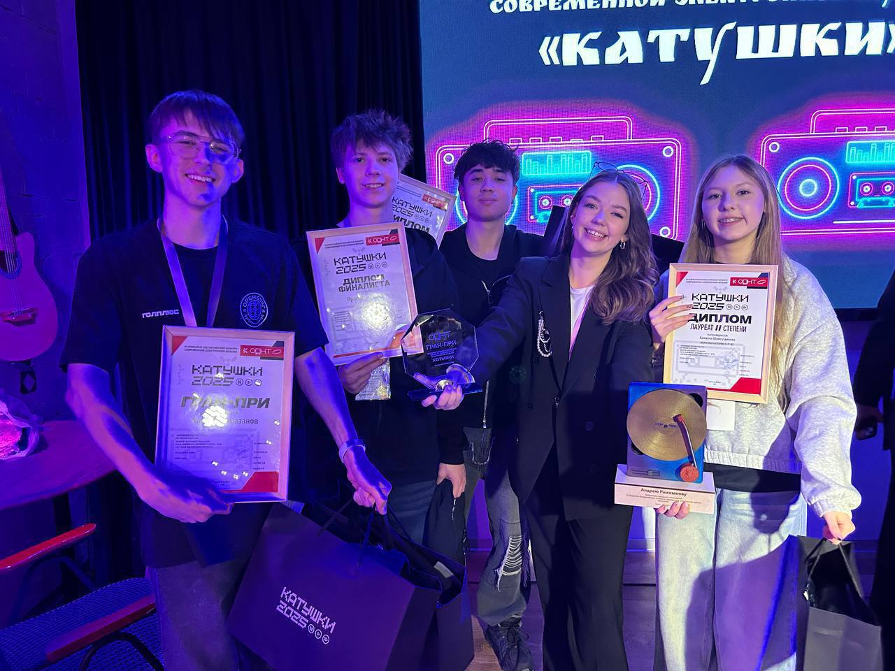 Студенты Школы креативных индустрий Оренбургской области стали победителями Всероссийского конкурса электронной музыки «КатуШКИ»